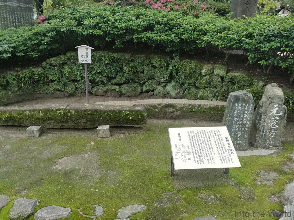 筥崎宮 福岡 蒙古軍船碇石