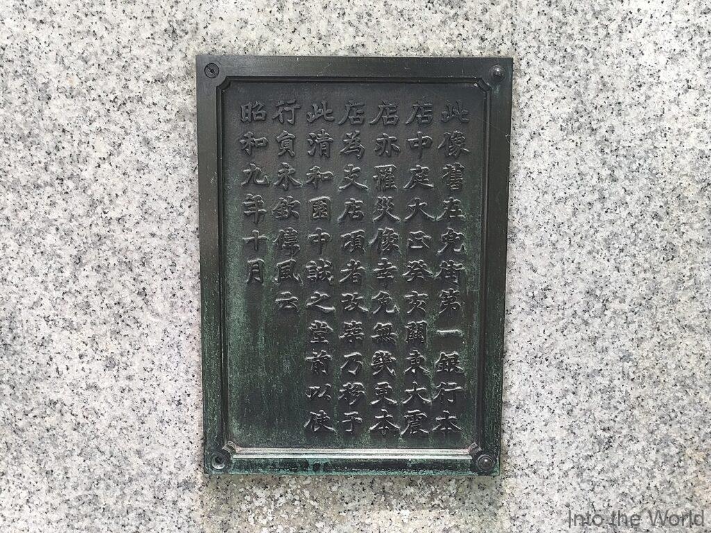 渋沢栄一像 飛鳥山公園 見どころ 感想
