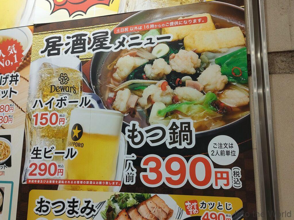 うどんウエスト 福岡