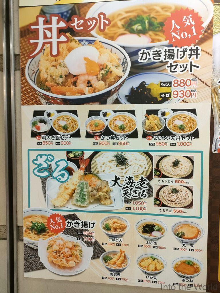 うどんウエスト 福岡
