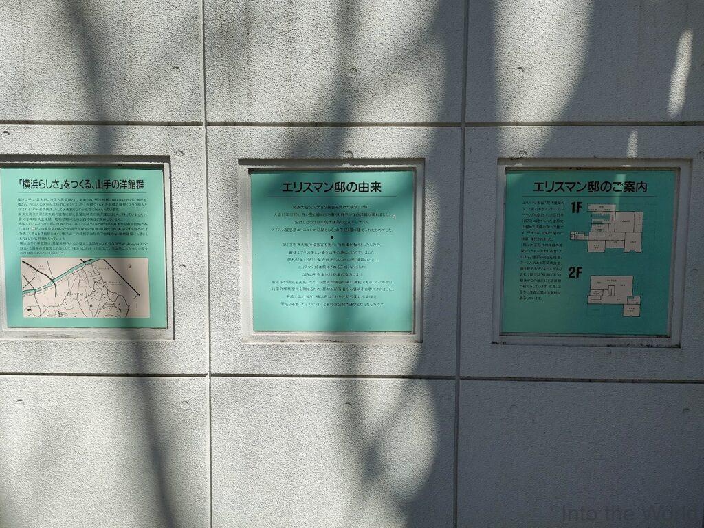 エリスマン邸 見どころ 感想