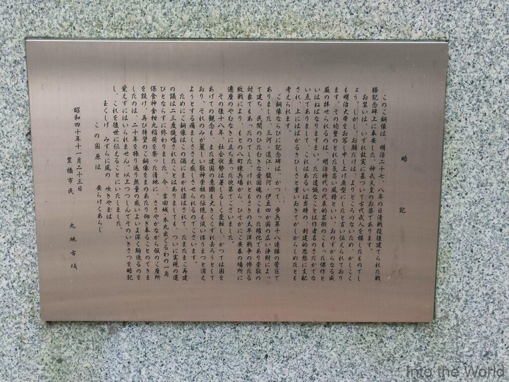 神武天皇像 豊橋公園 見どころ 感想