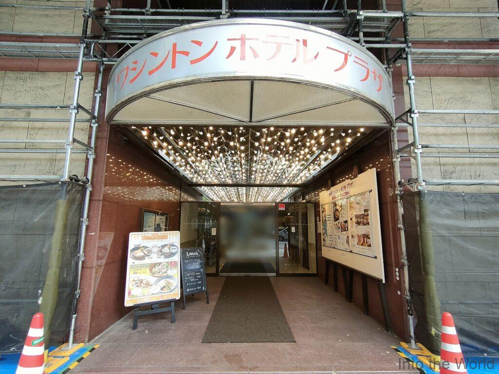 岐阜ワシントンホテルプラザ 宿泊レビュー