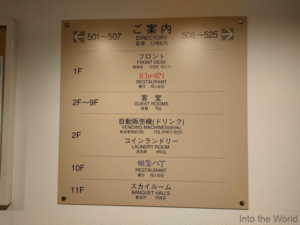 岐阜ワシントンホテルプラザ 宿泊レビュー