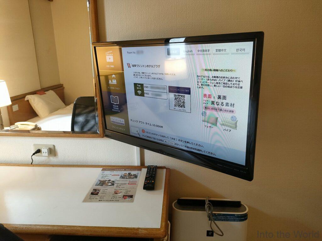 岐阜ワシントンホテルプラザ 宿泊レビュー