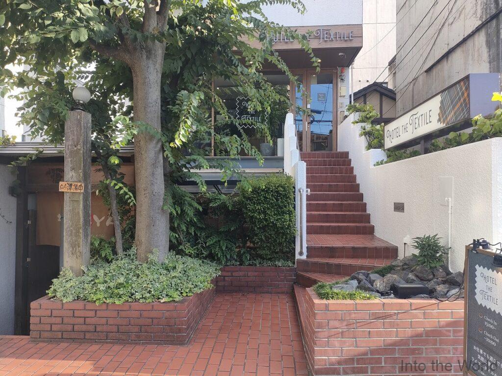 HOTEL THE TEXTILE 宿泊レビュー