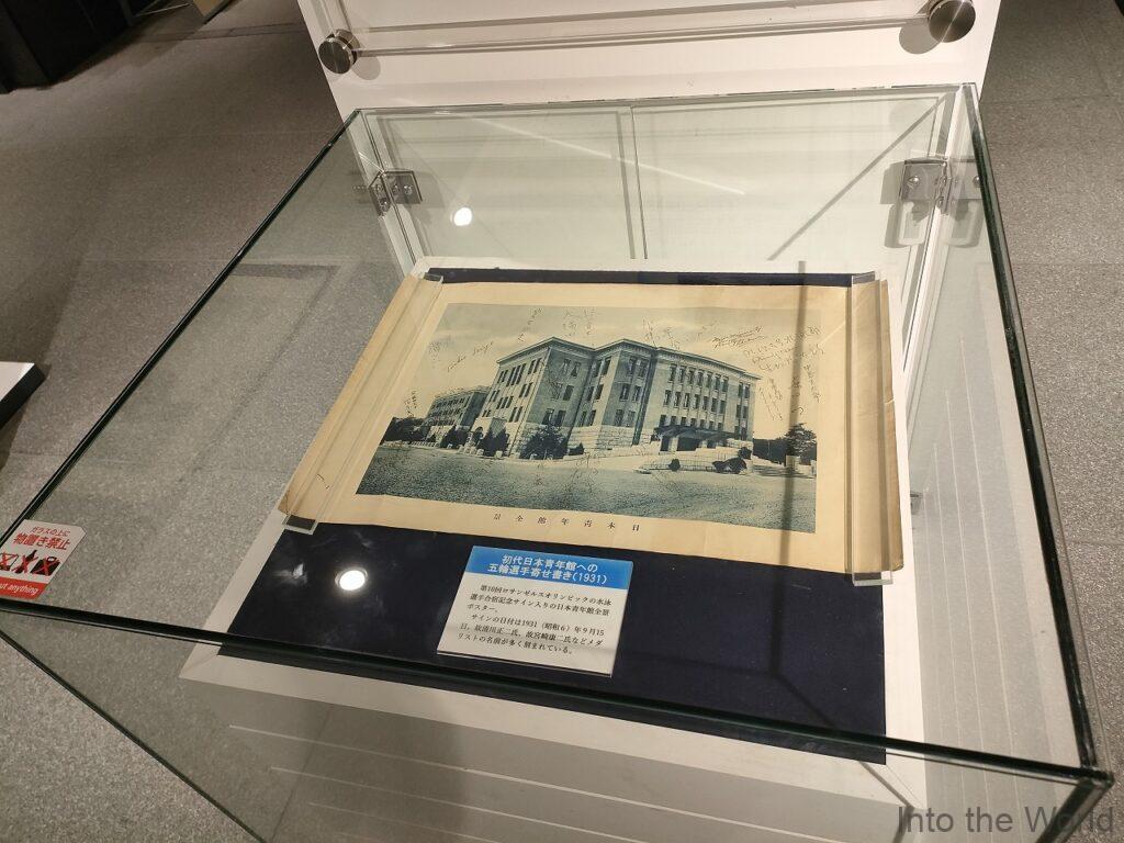 日本青年館ホテル 宿泊レビュー