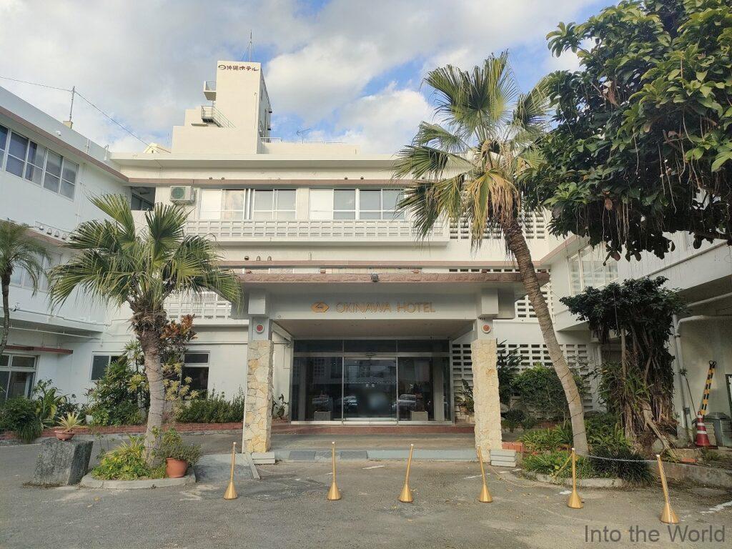 沖縄ホテル 文化財ツアー