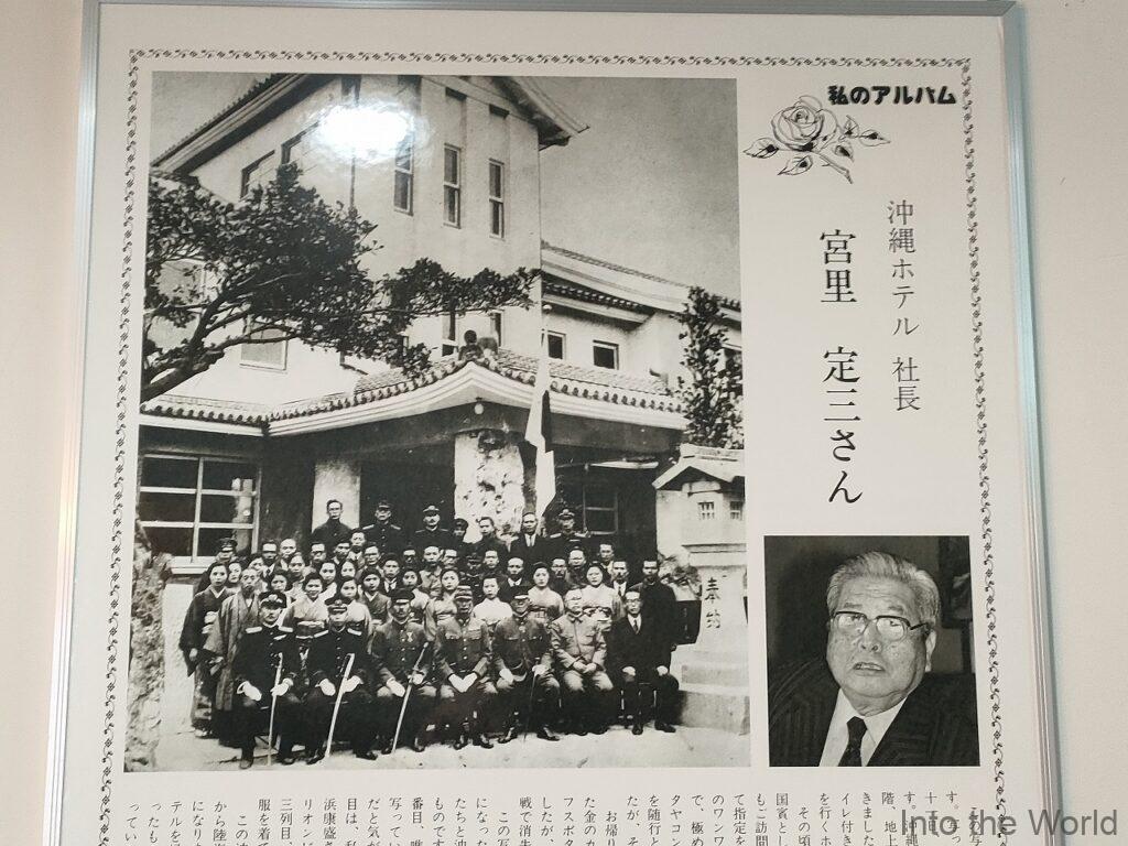 沖縄ホテル 文化財ツアー