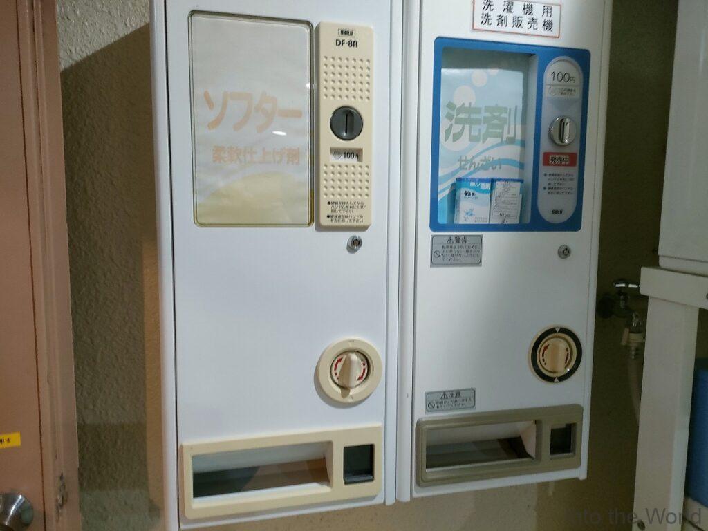 沖縄サンプラザホテル 宿泊レビュー コインランドリー
