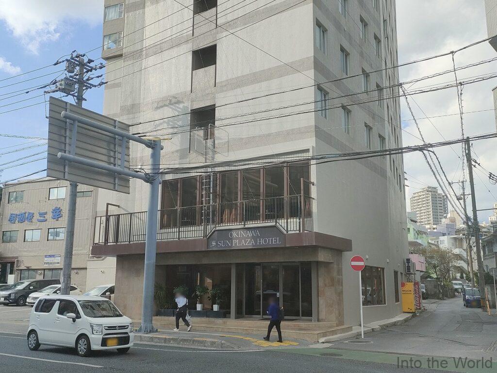 沖縄サンプラザホテル 宿泊レビュー
