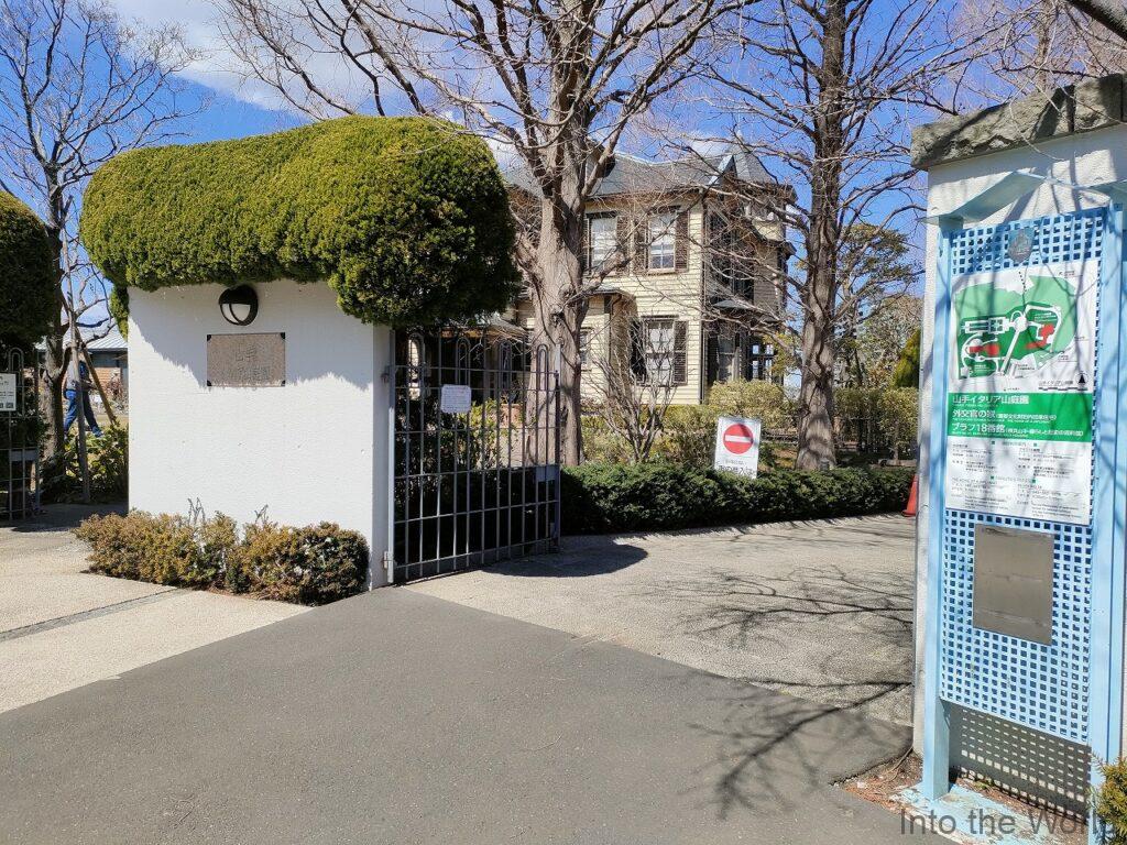 外交官の家 見どころ 感想