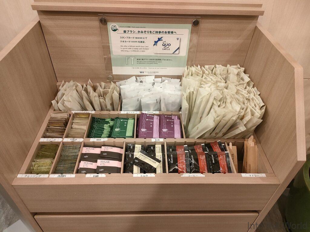 ワシントンR&Bホテル名古屋駅前 宿泊レビュー アメニティ