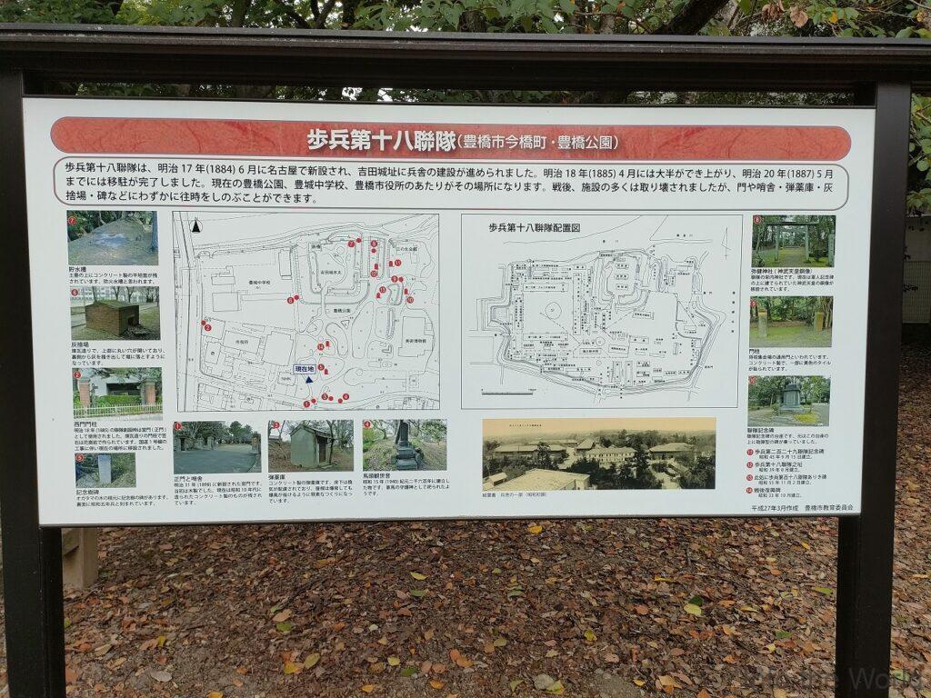 吉田城跡・豊橋公園 見どころ 感想